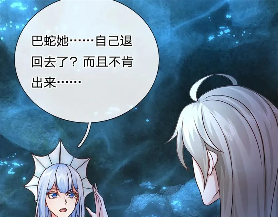 第189话 我偏不告诉你58