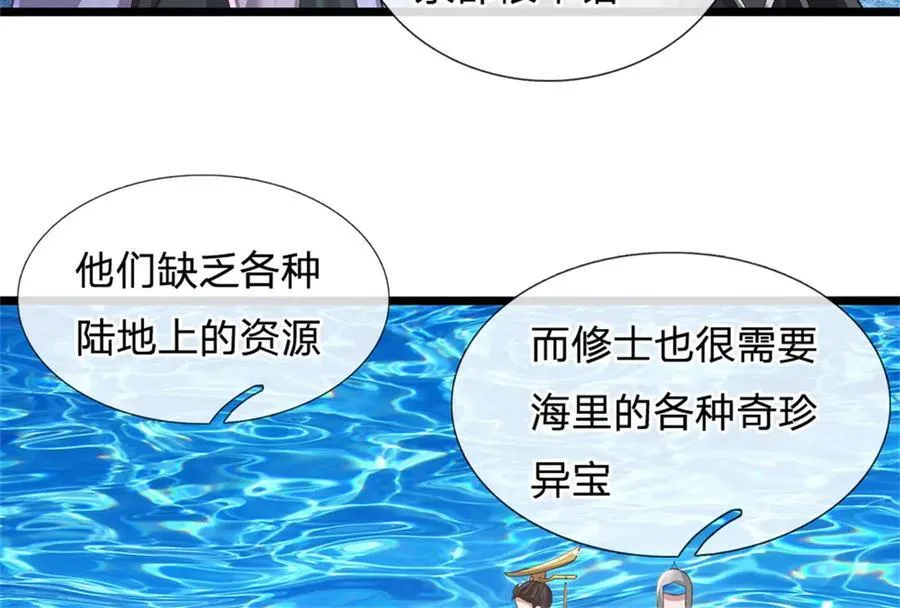 第181话 下个目标海族46
