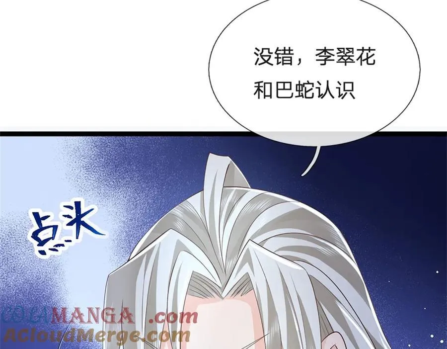 第178话 一切都不正常33