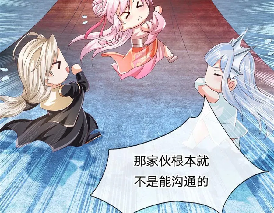 第181话 下个目标海族19