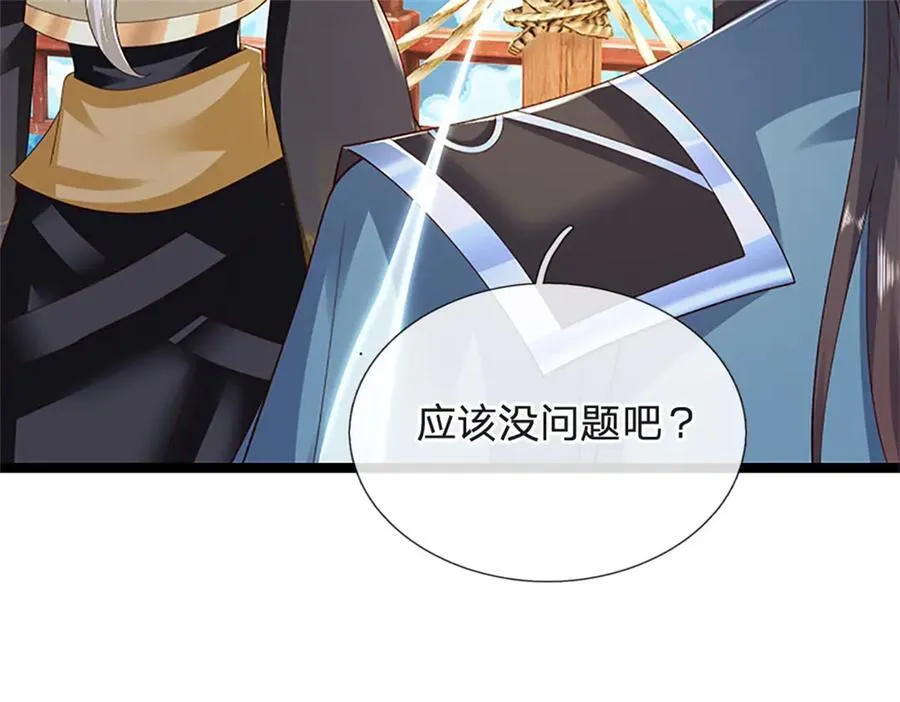 第182话 正涌来的杀意87