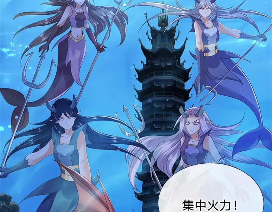 第191话 在海族的主场26