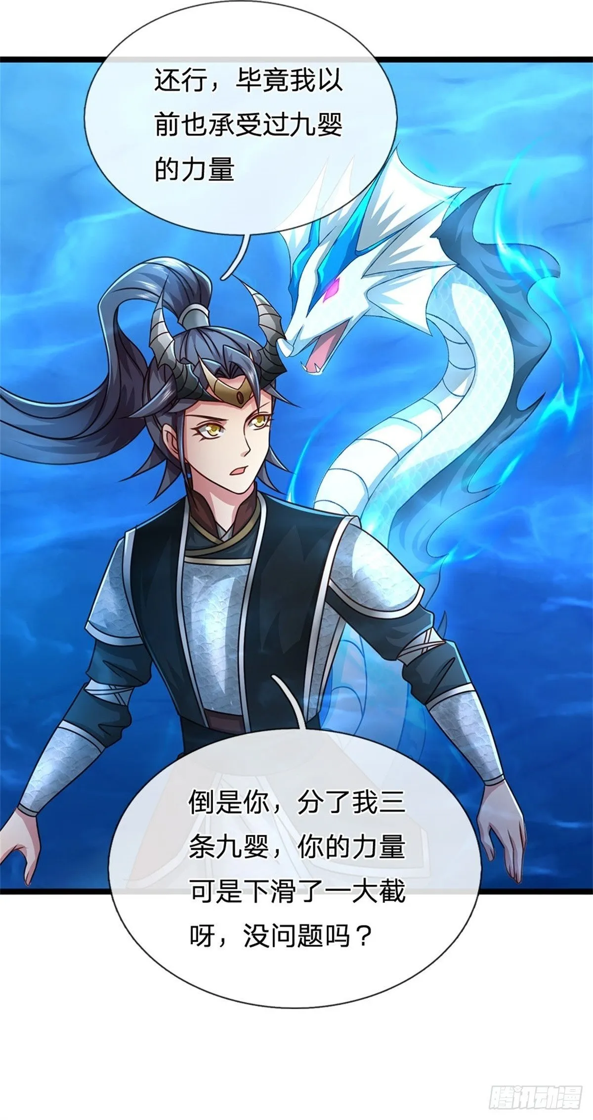 第185话 去寻找鲛人王22