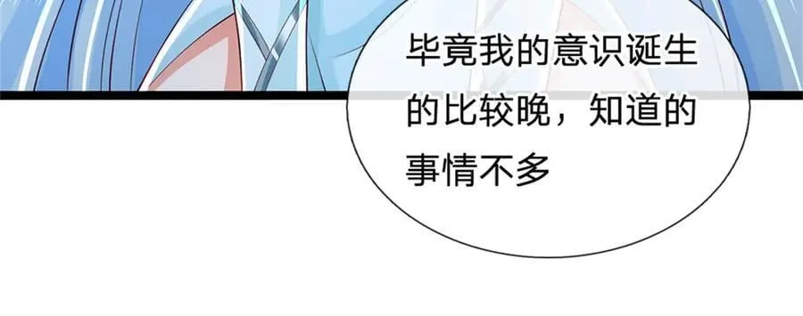第180话 藏着什么东西14