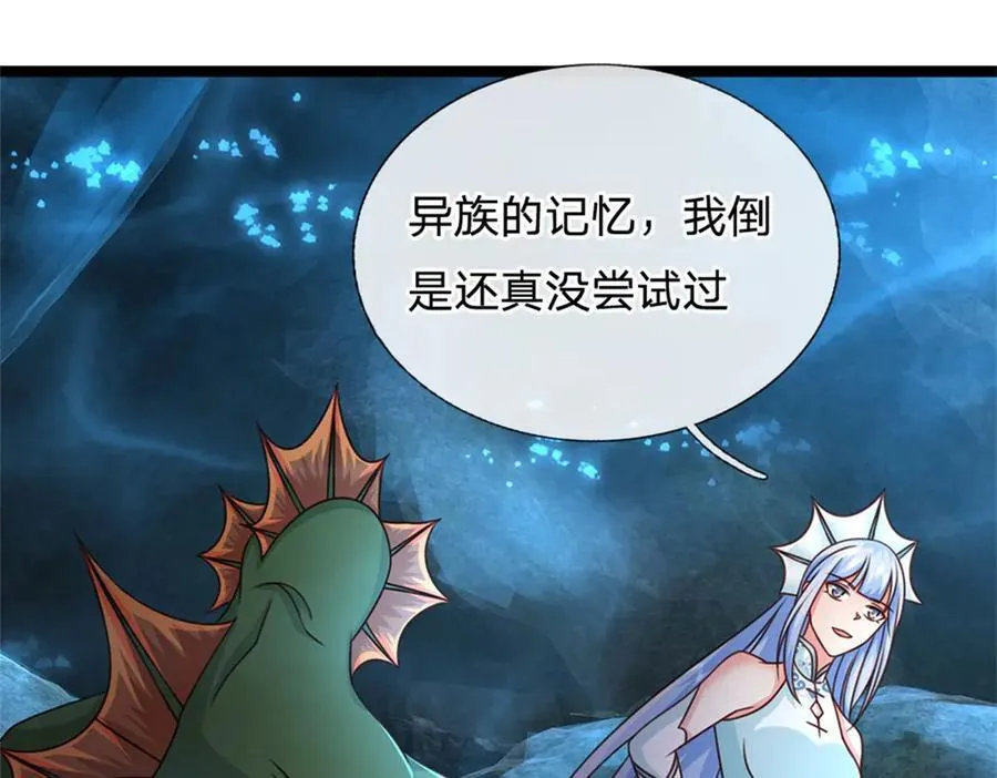 第189话 我偏不告诉你32