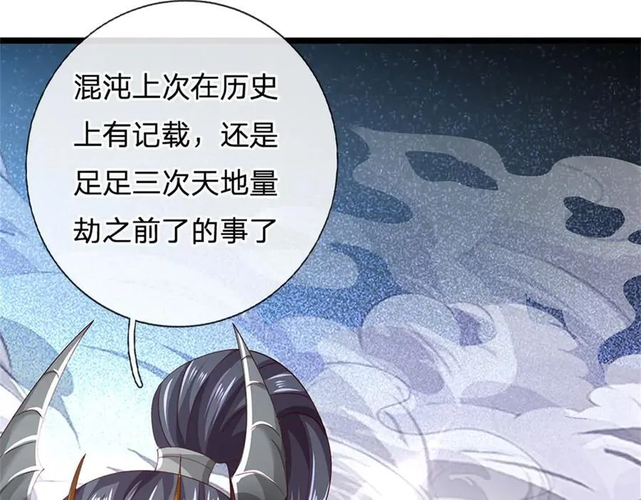 第181话 下个目标海族29