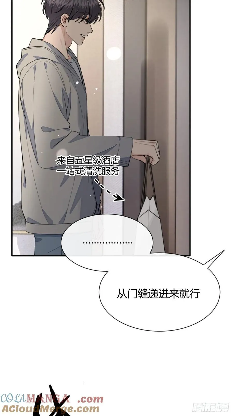 93.男朋友6
