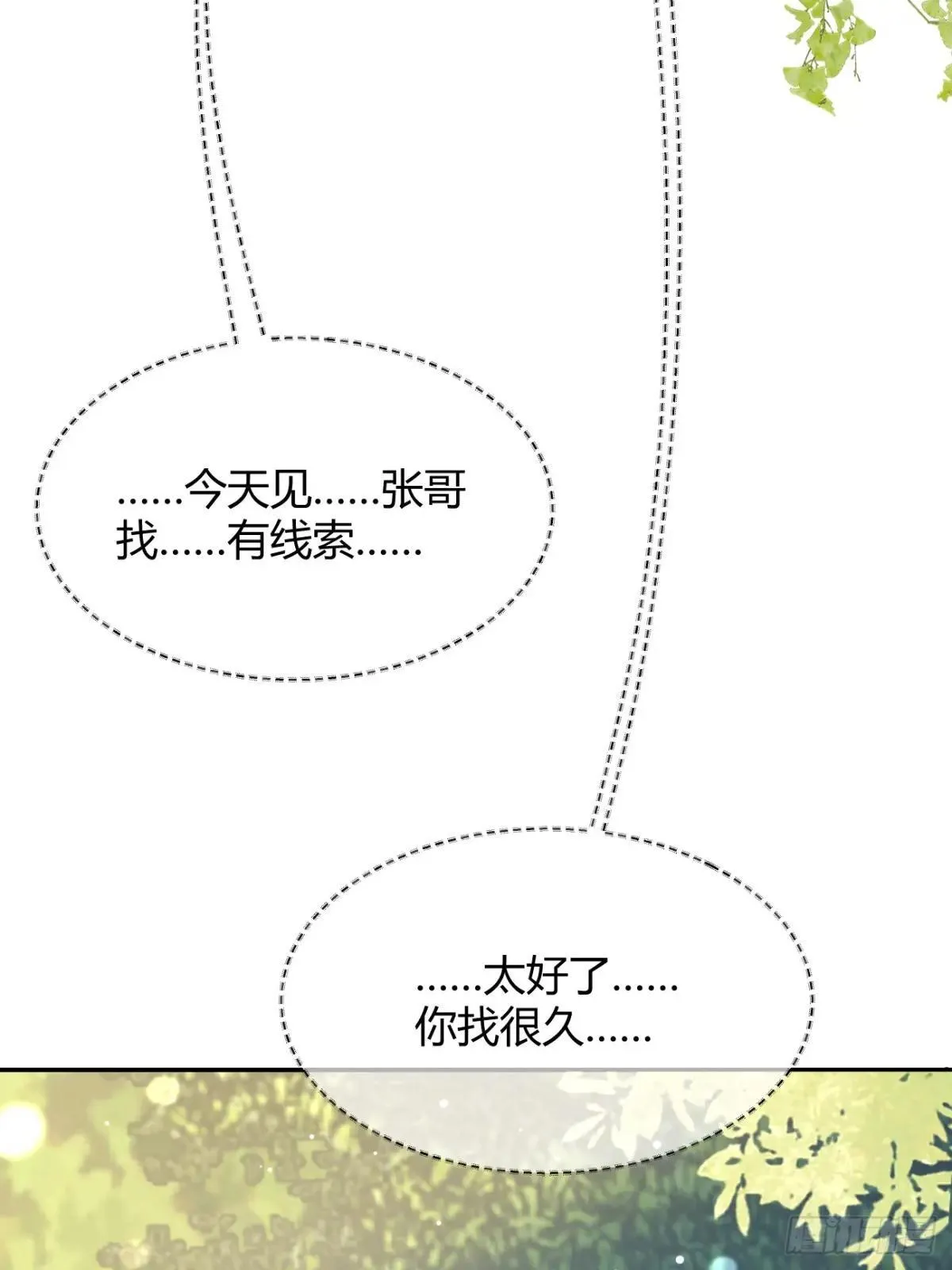 99.大风刮来的工作8