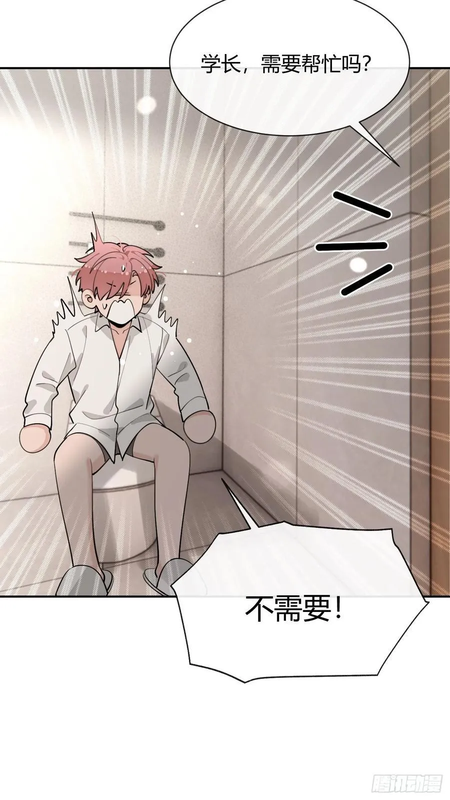 93.男朋友4