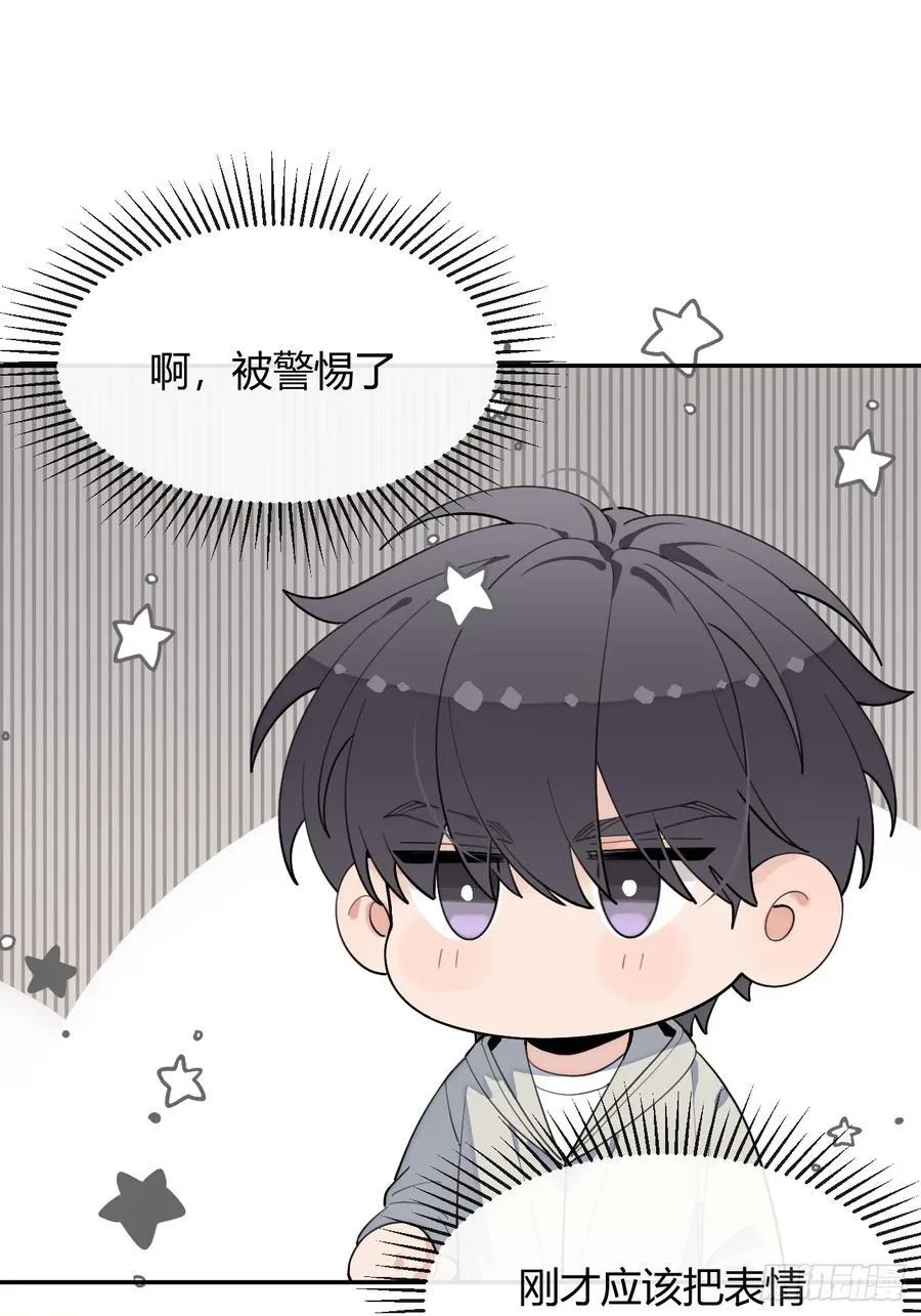 93.男朋友8