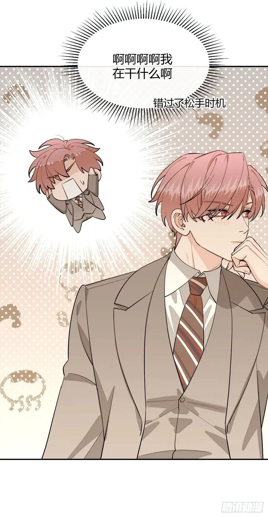 94. 有本事别松开31