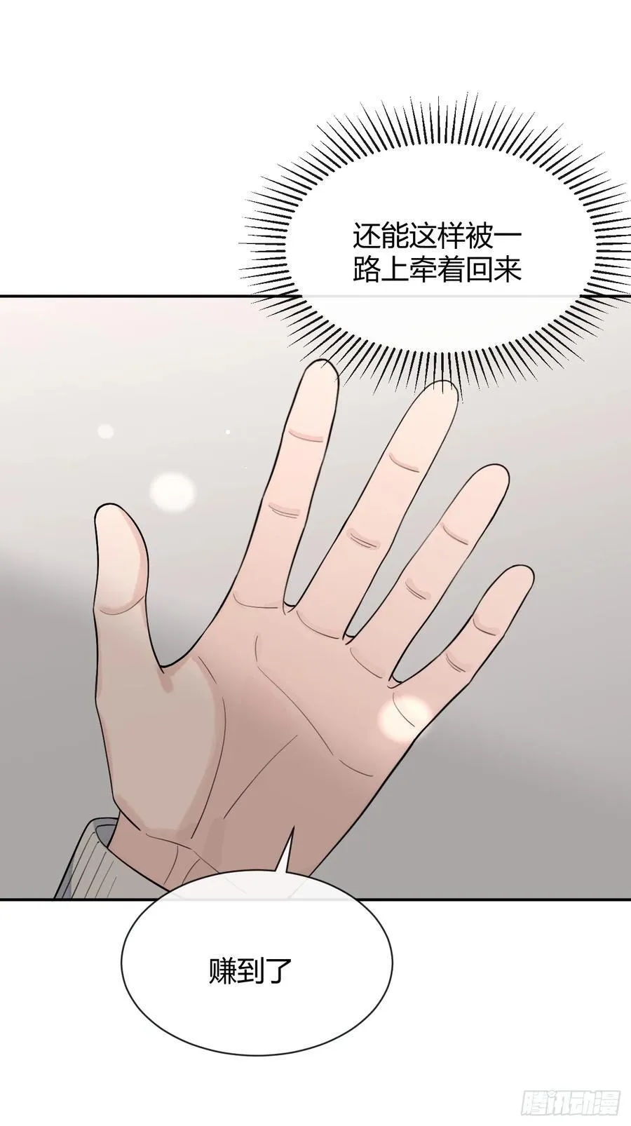 94. 有本事别松开49