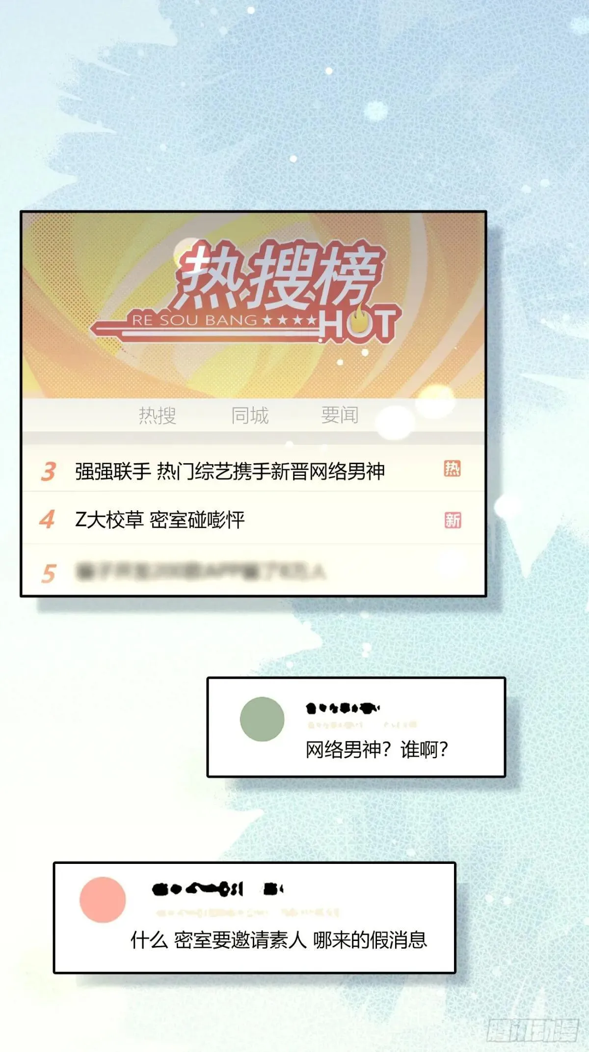 99.大风刮来的工作32