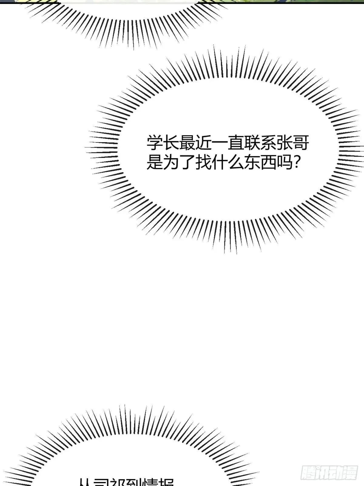 99.大风刮来的工作10
