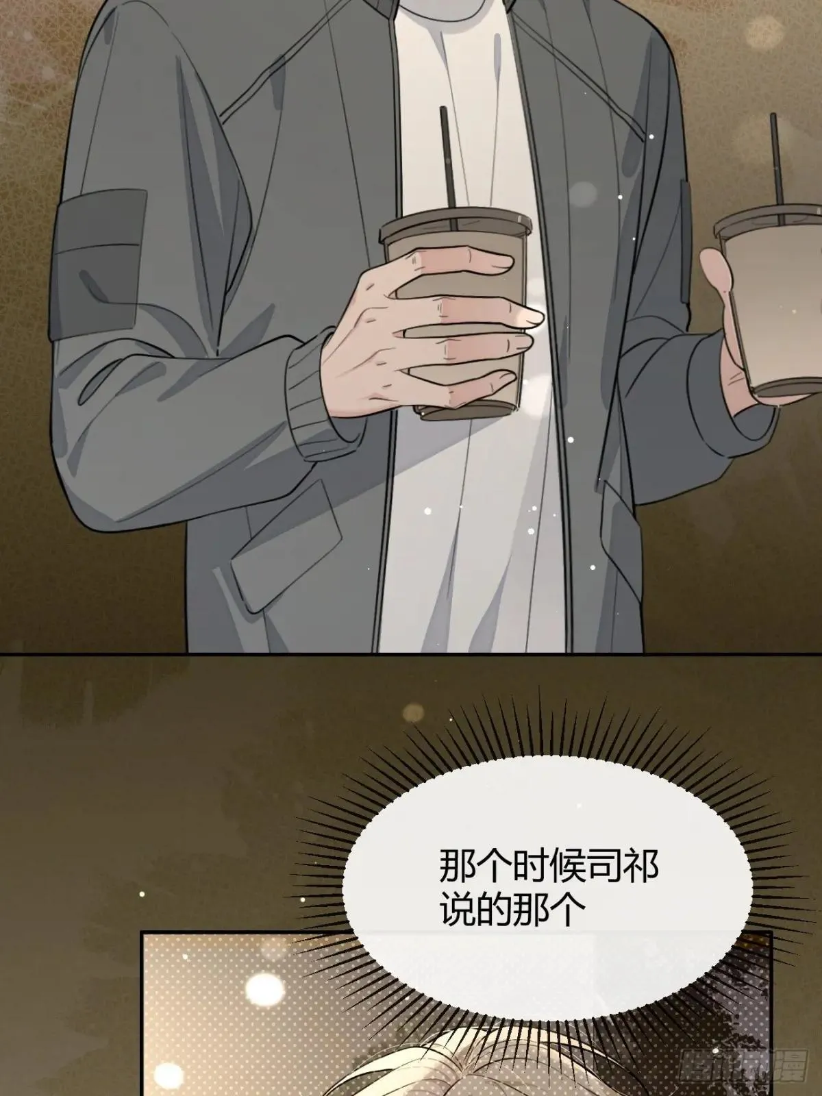 99.大风刮来的工作13