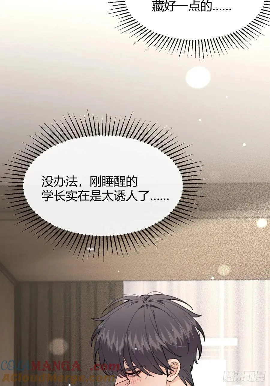 93.男朋友9