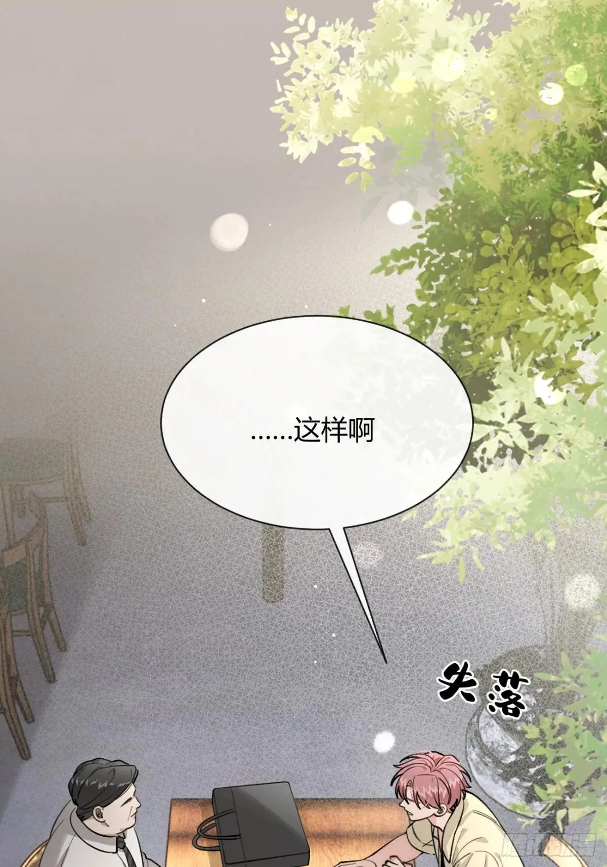 97. 我就是掩饰6