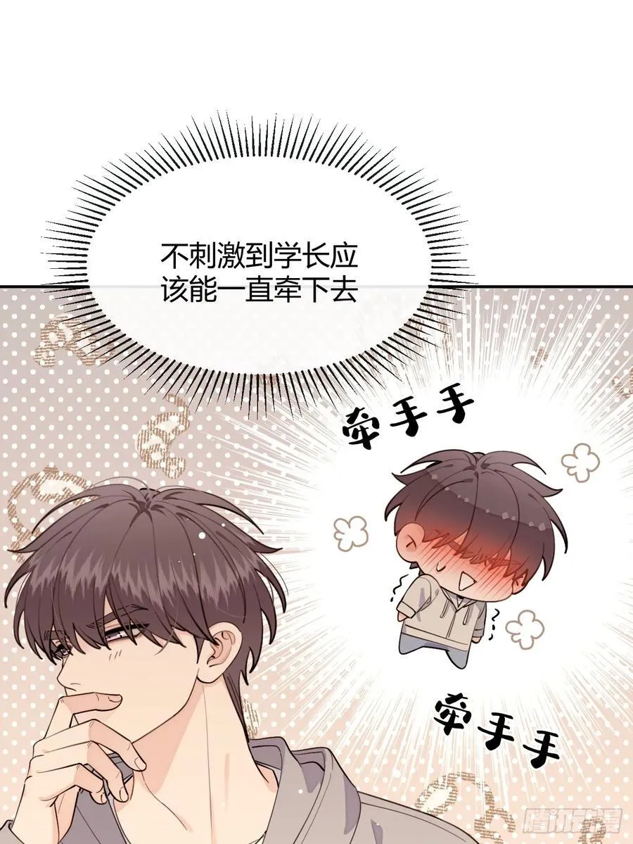 94. 有本事别松开32