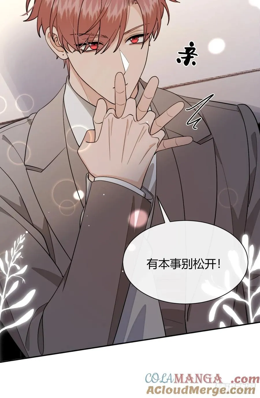 94. 有本事别松开24