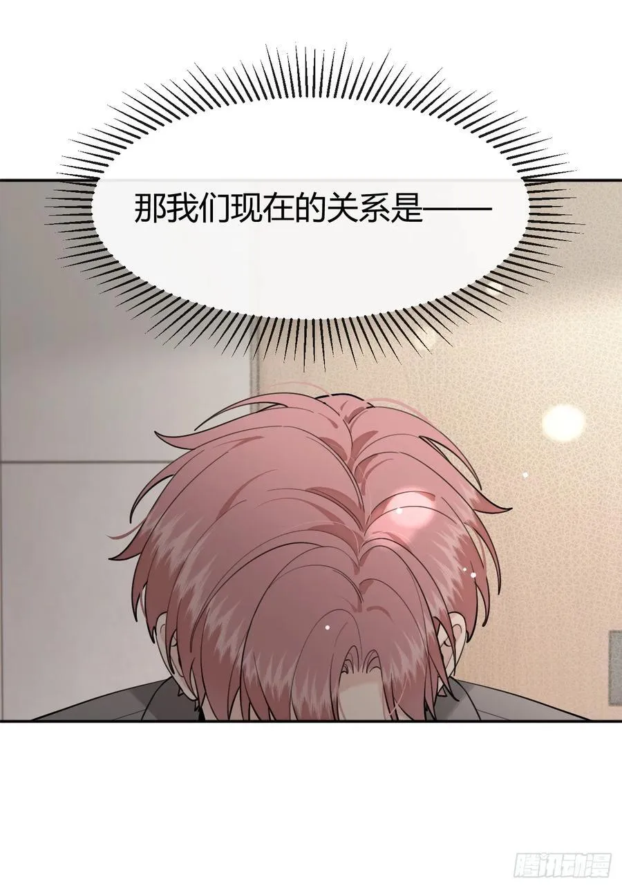 93.男朋友16