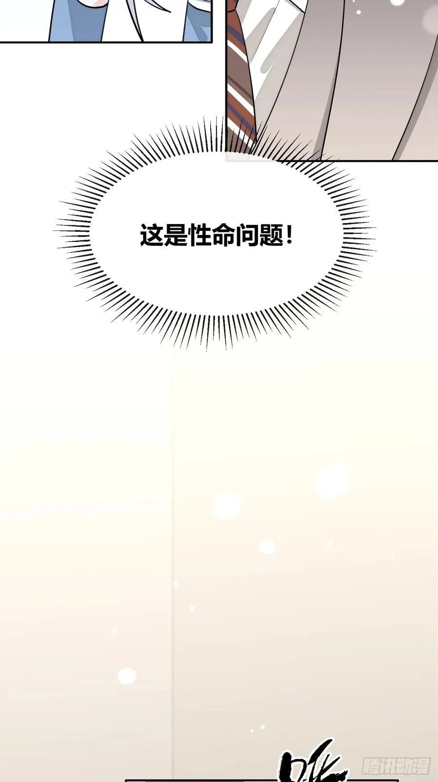 93.男朋友29