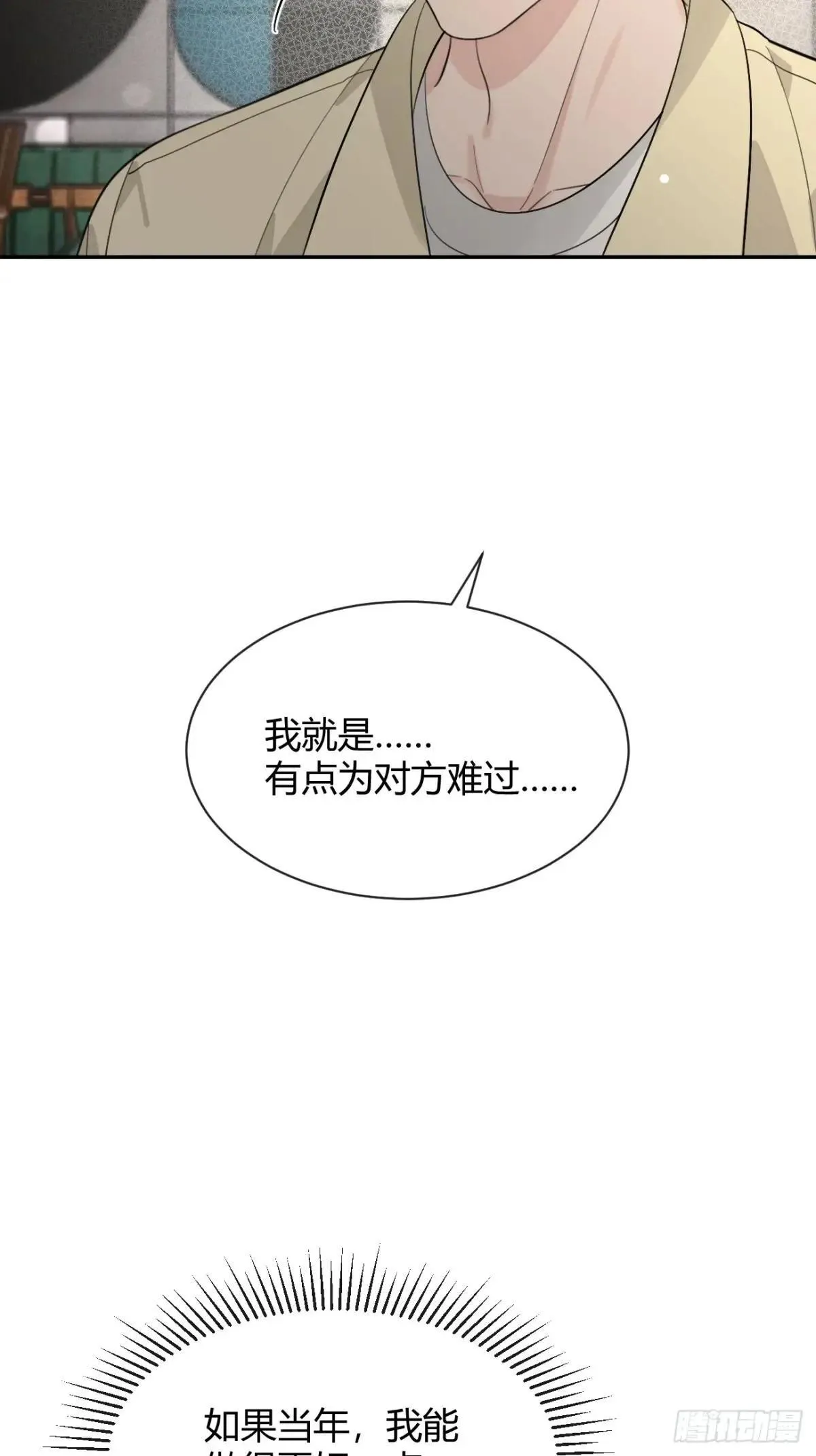 97. 我就是掩饰15