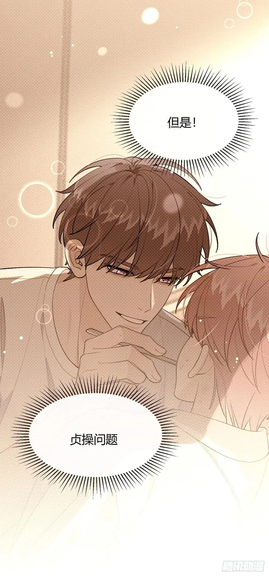 93.男朋友23
