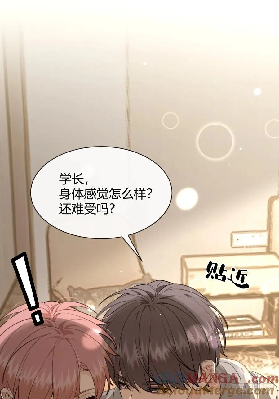 93.男朋友36