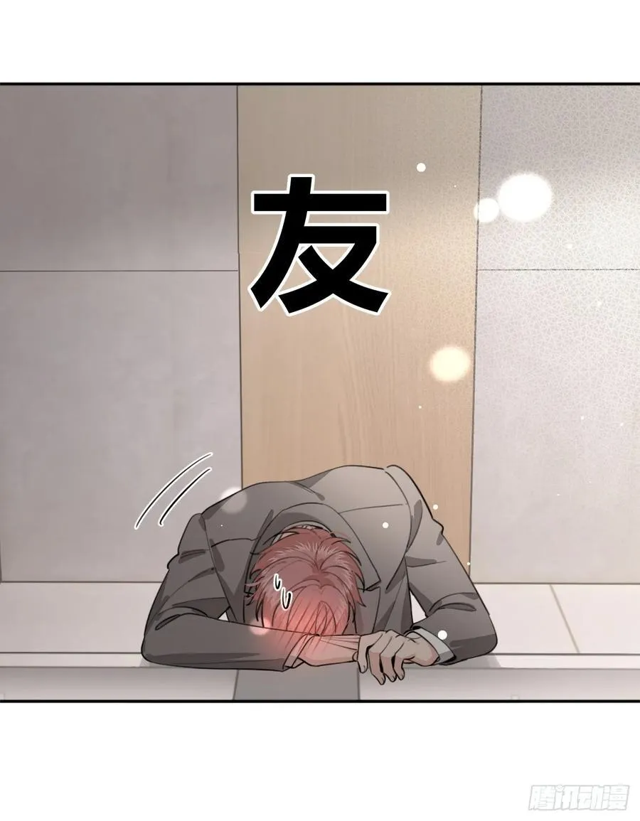 93.男朋友19
