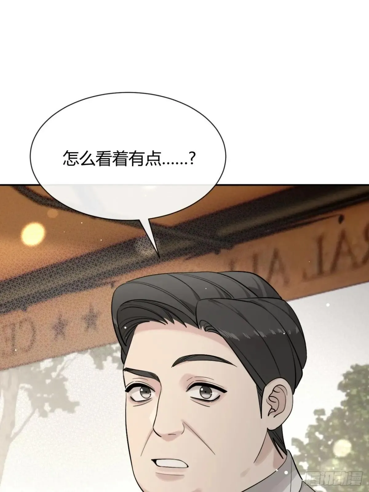 97. 我就是掩饰47