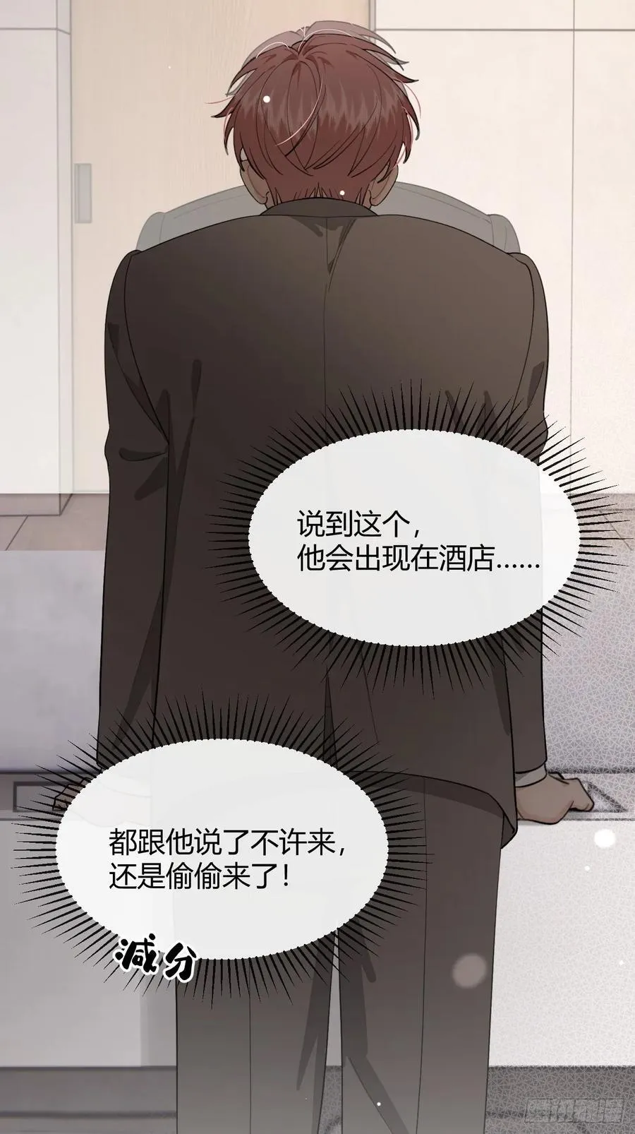 93.男朋友14