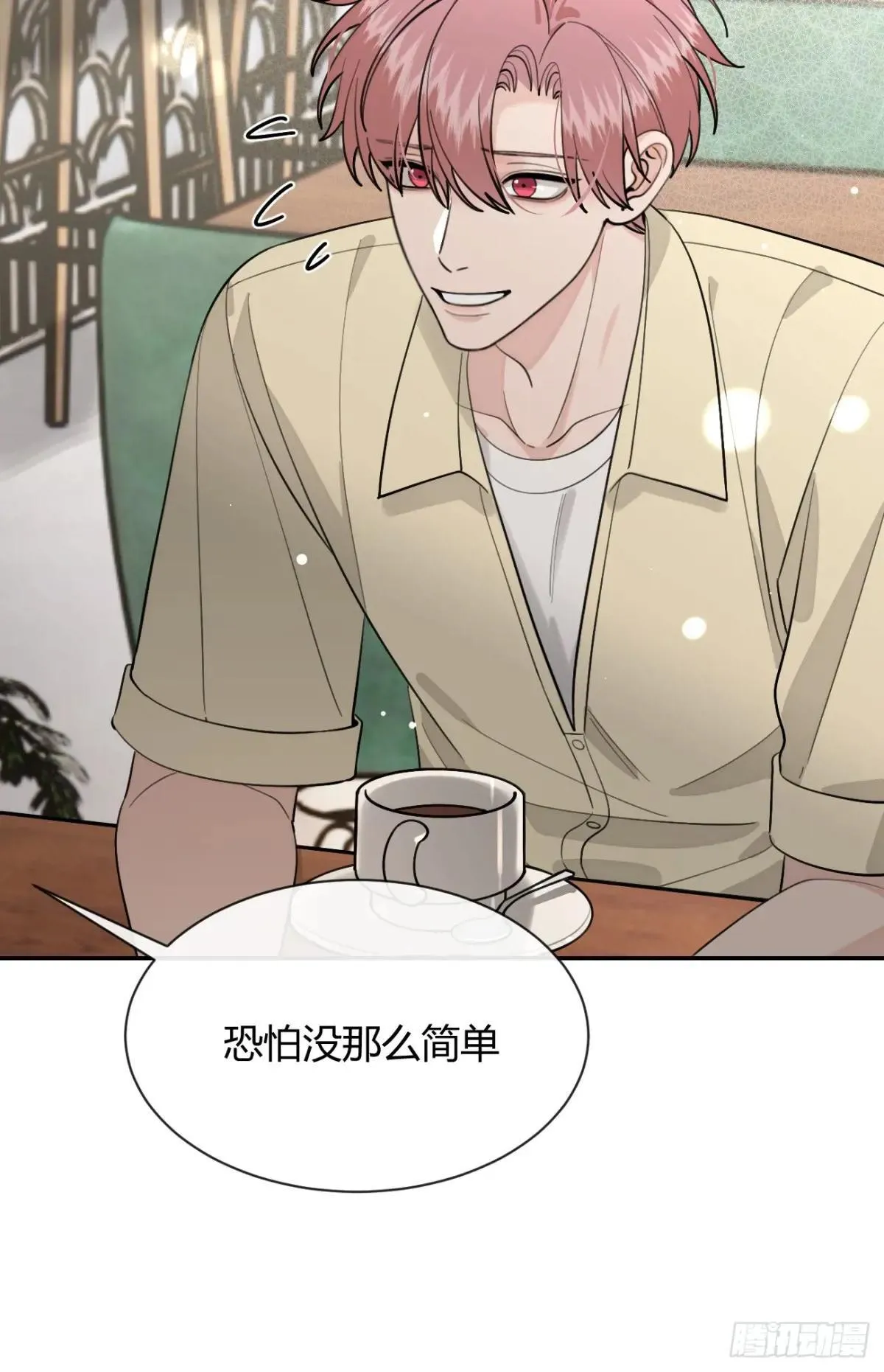 97. 我就是掩饰8