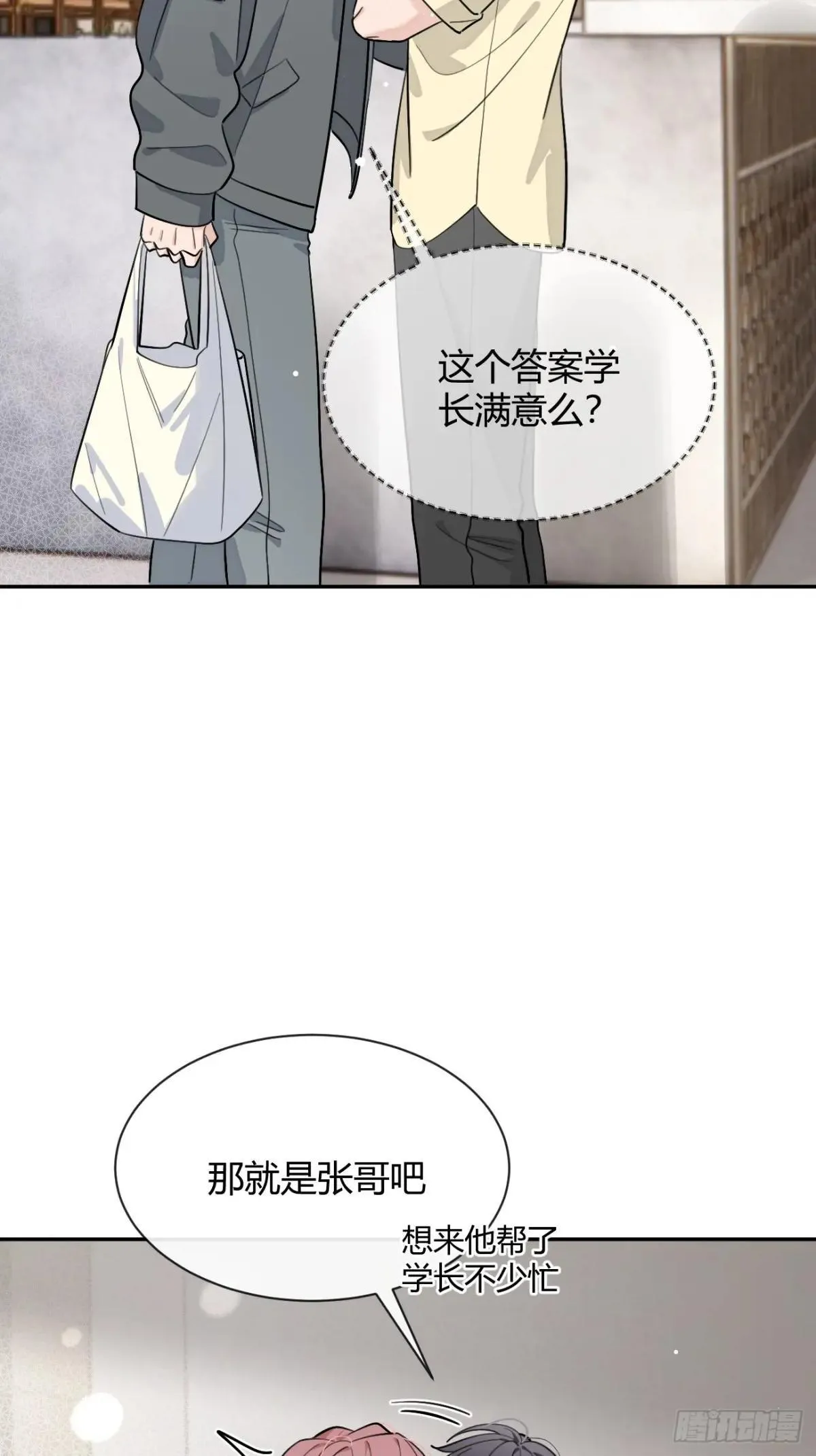 97. 我就是掩饰37