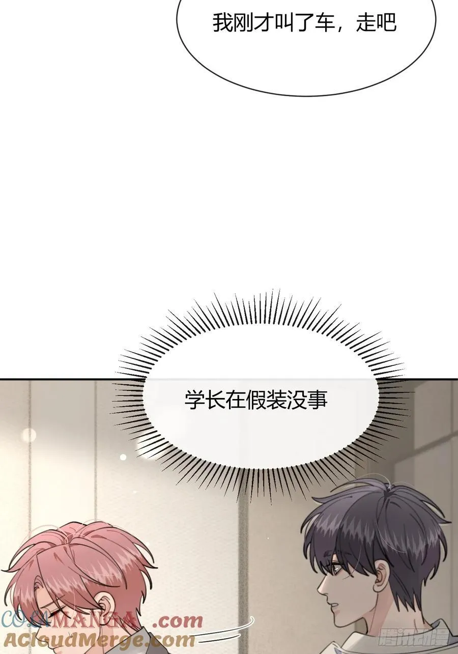 93.男朋友33