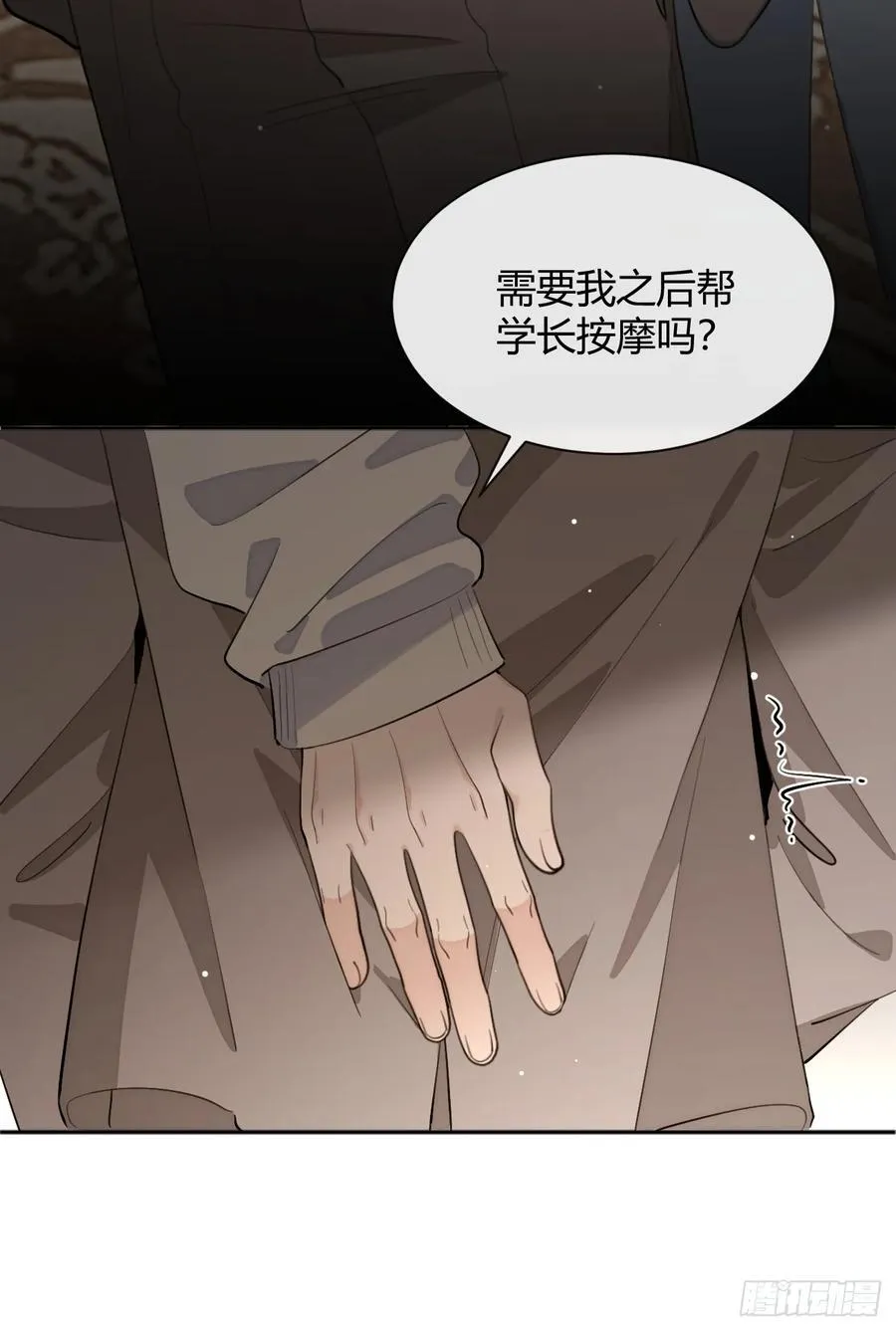 93.男朋友38
