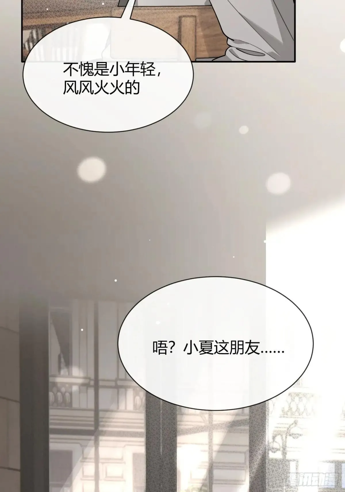 97. 我就是掩饰44
