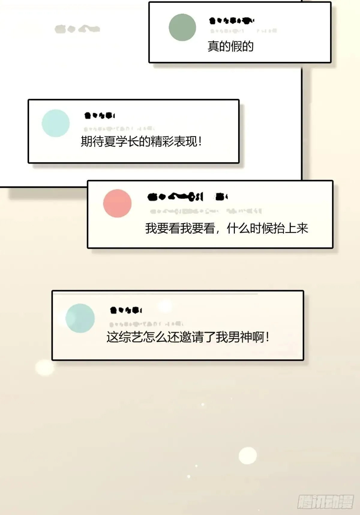 99.大风刮来的工作35