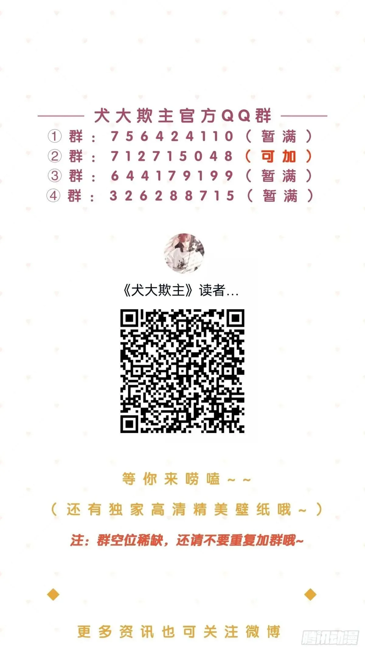 98.新的危机52