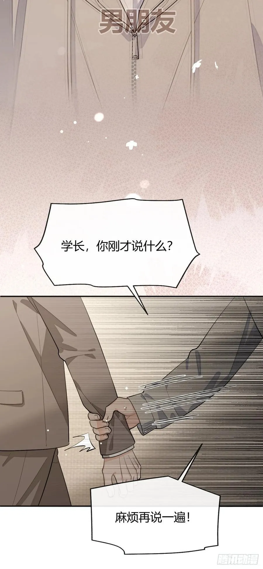93.男朋友46