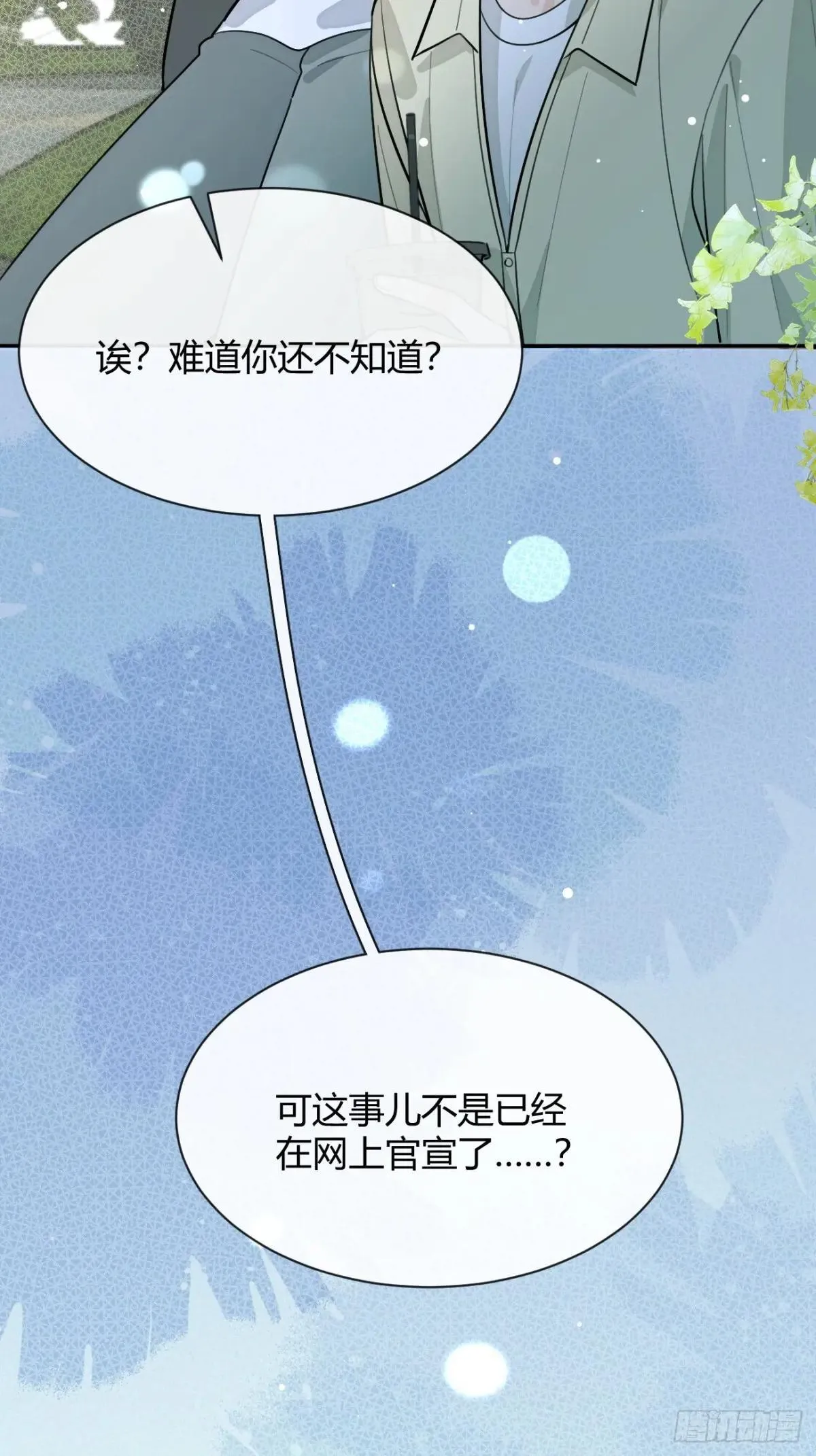 99.大风刮来的工作31