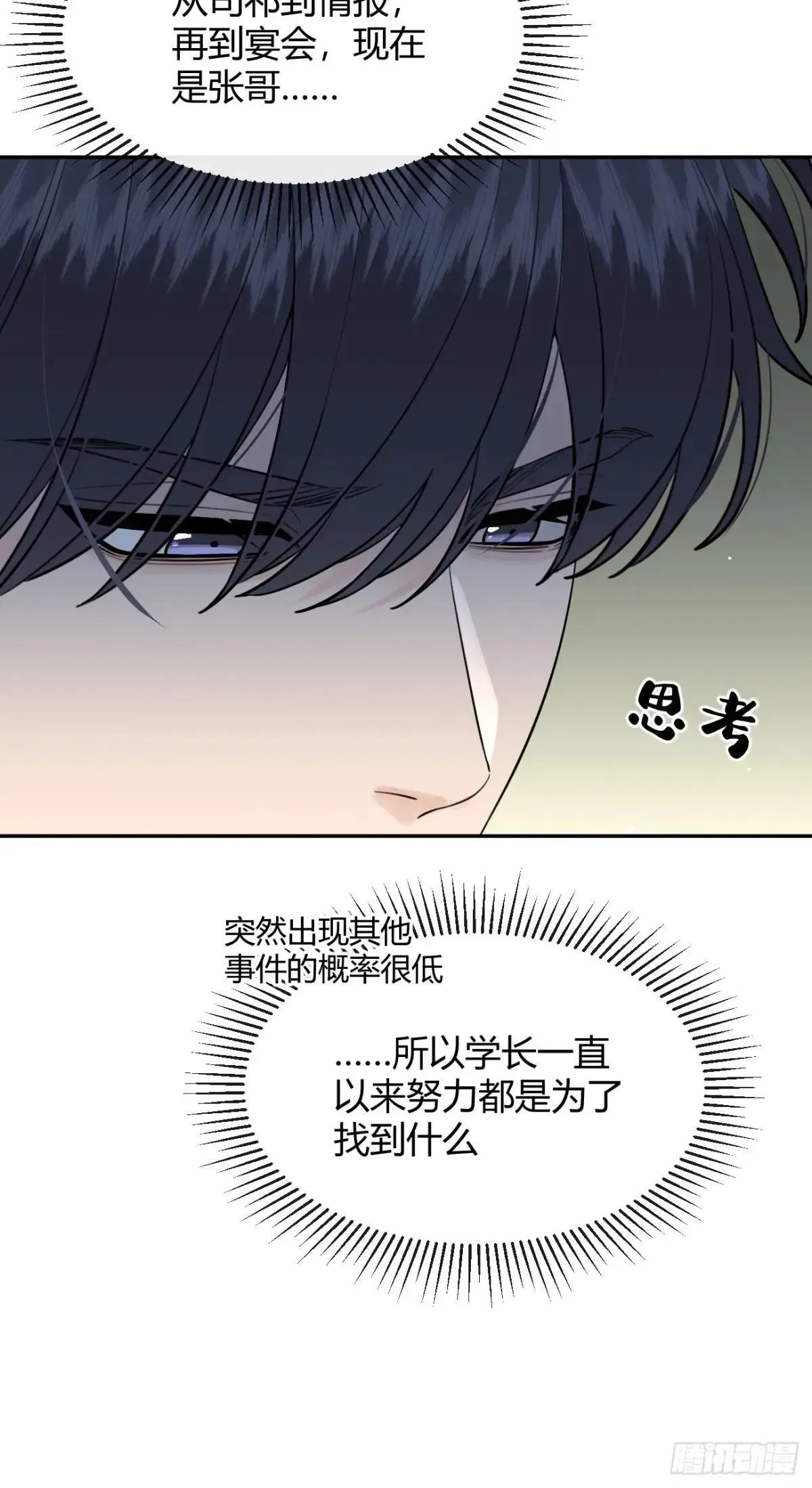 99.大风刮来的工作11