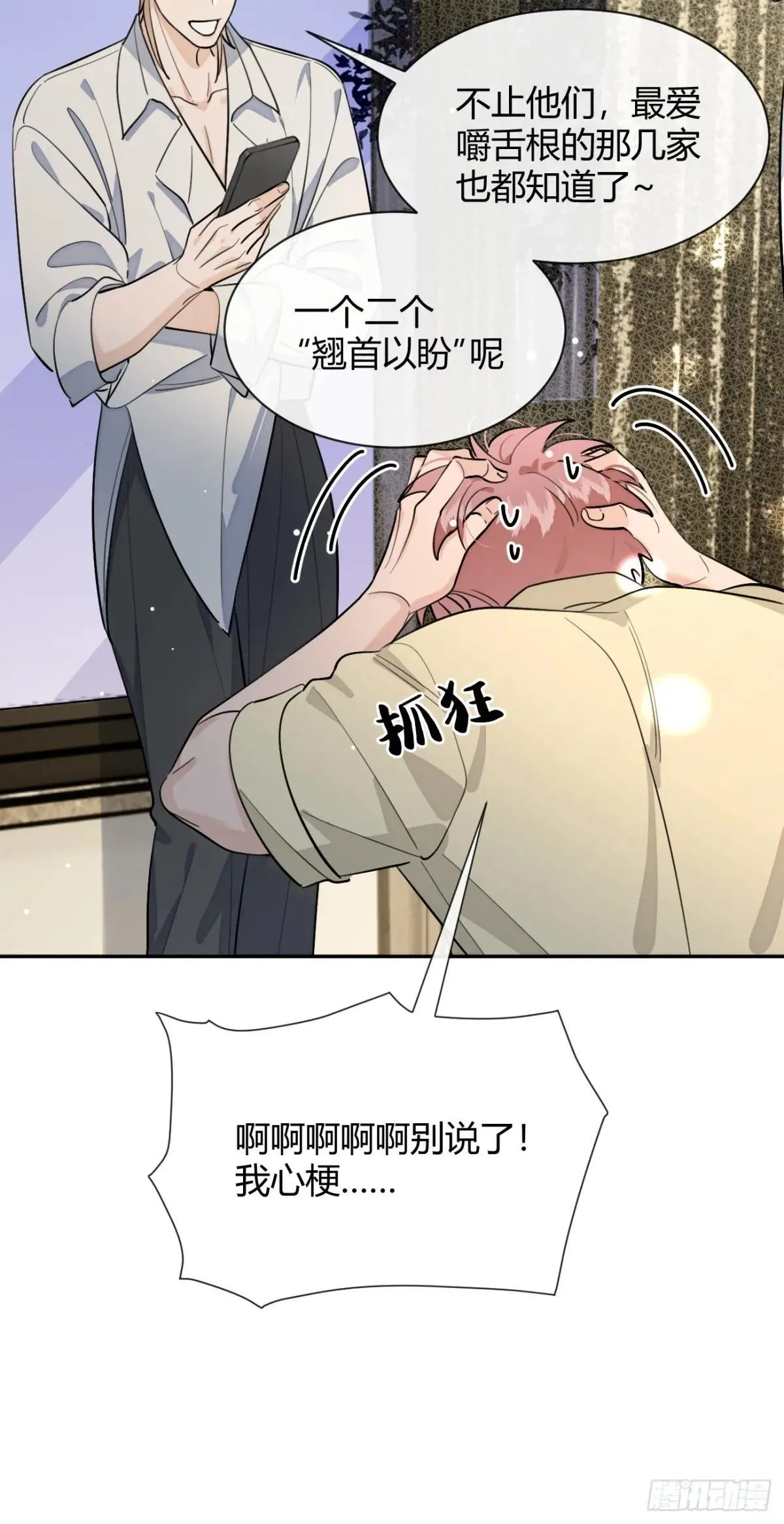 99.大风刮来的工作53