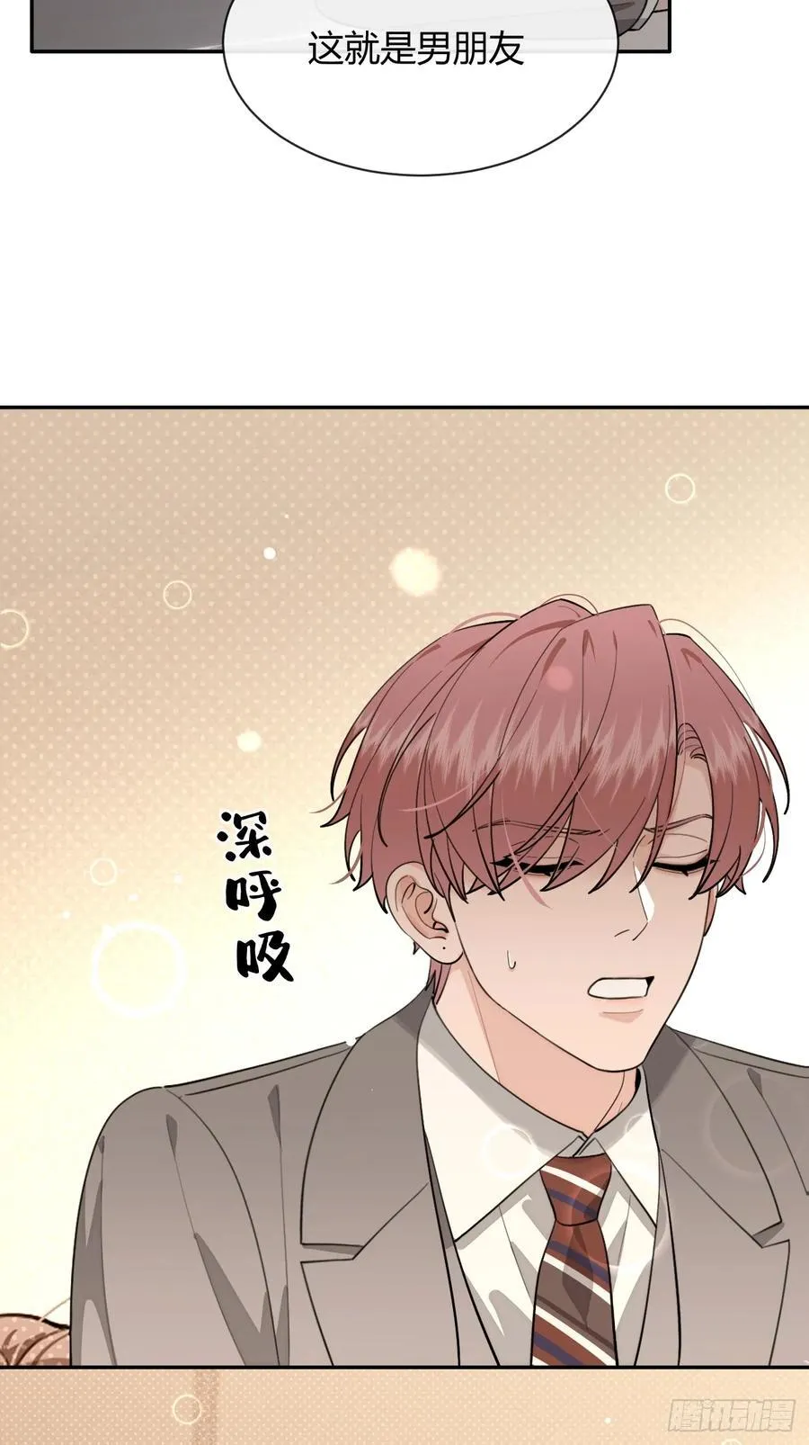 93.男朋友22