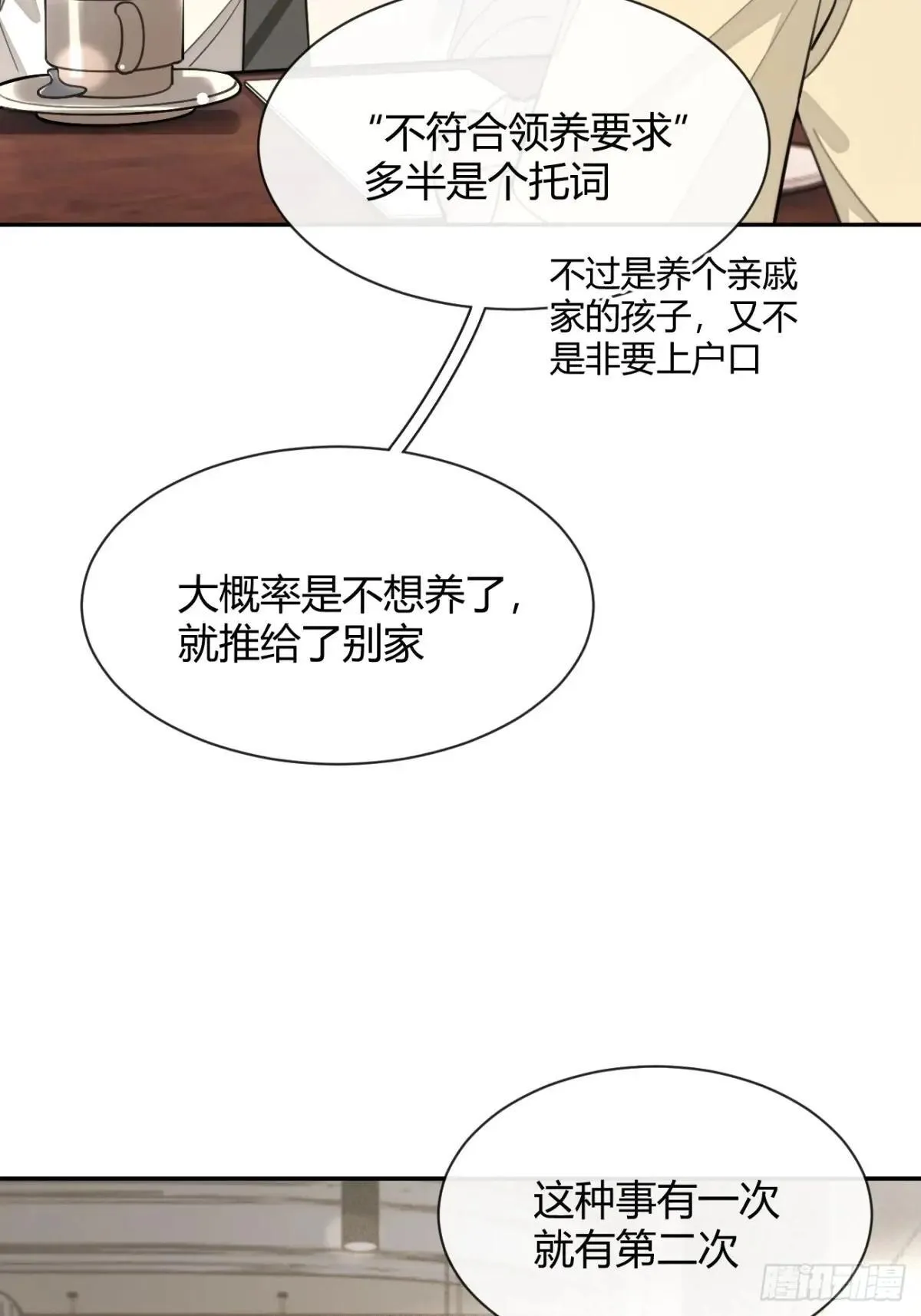 97. 我就是掩饰10