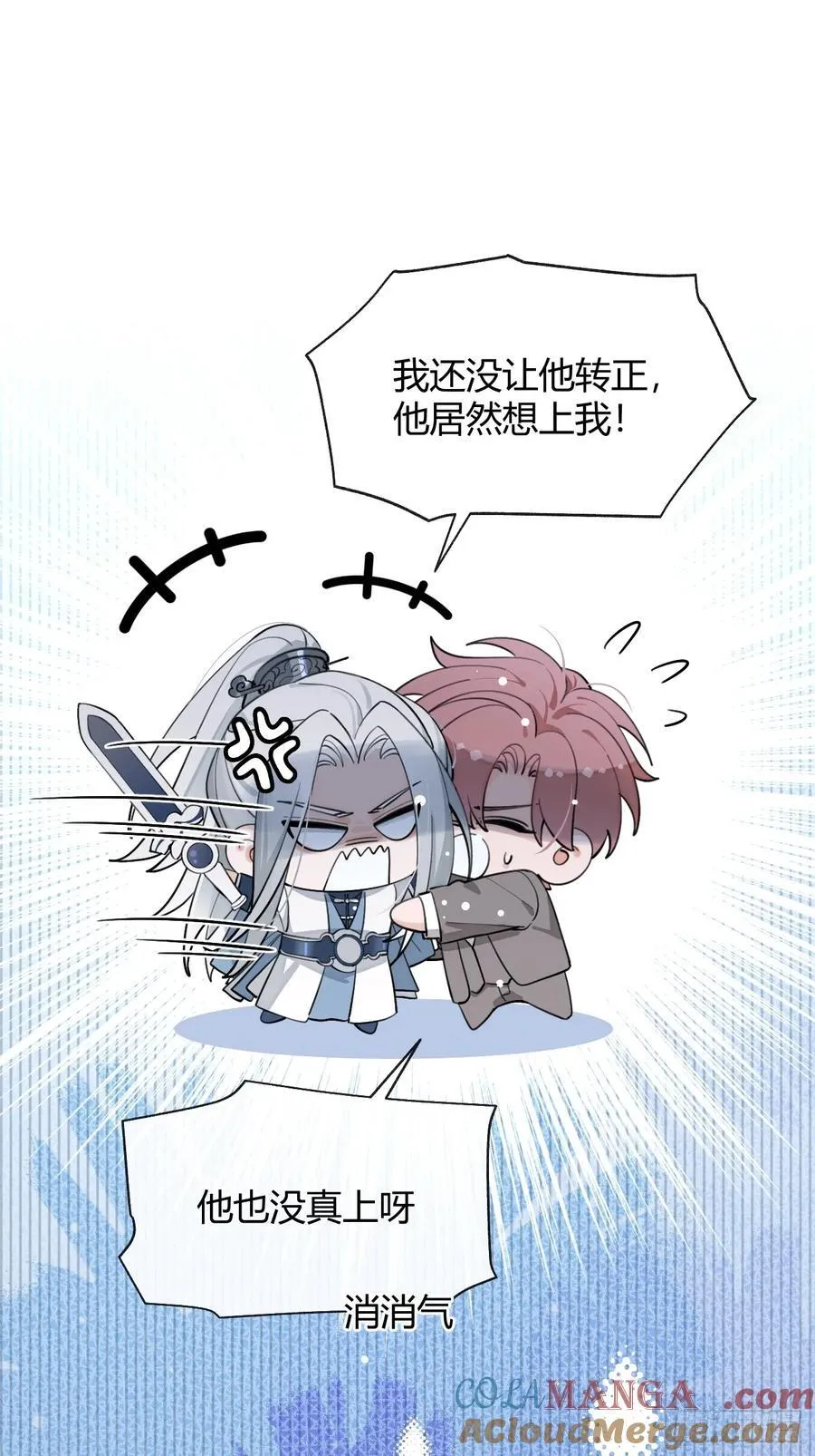 93.男朋友24