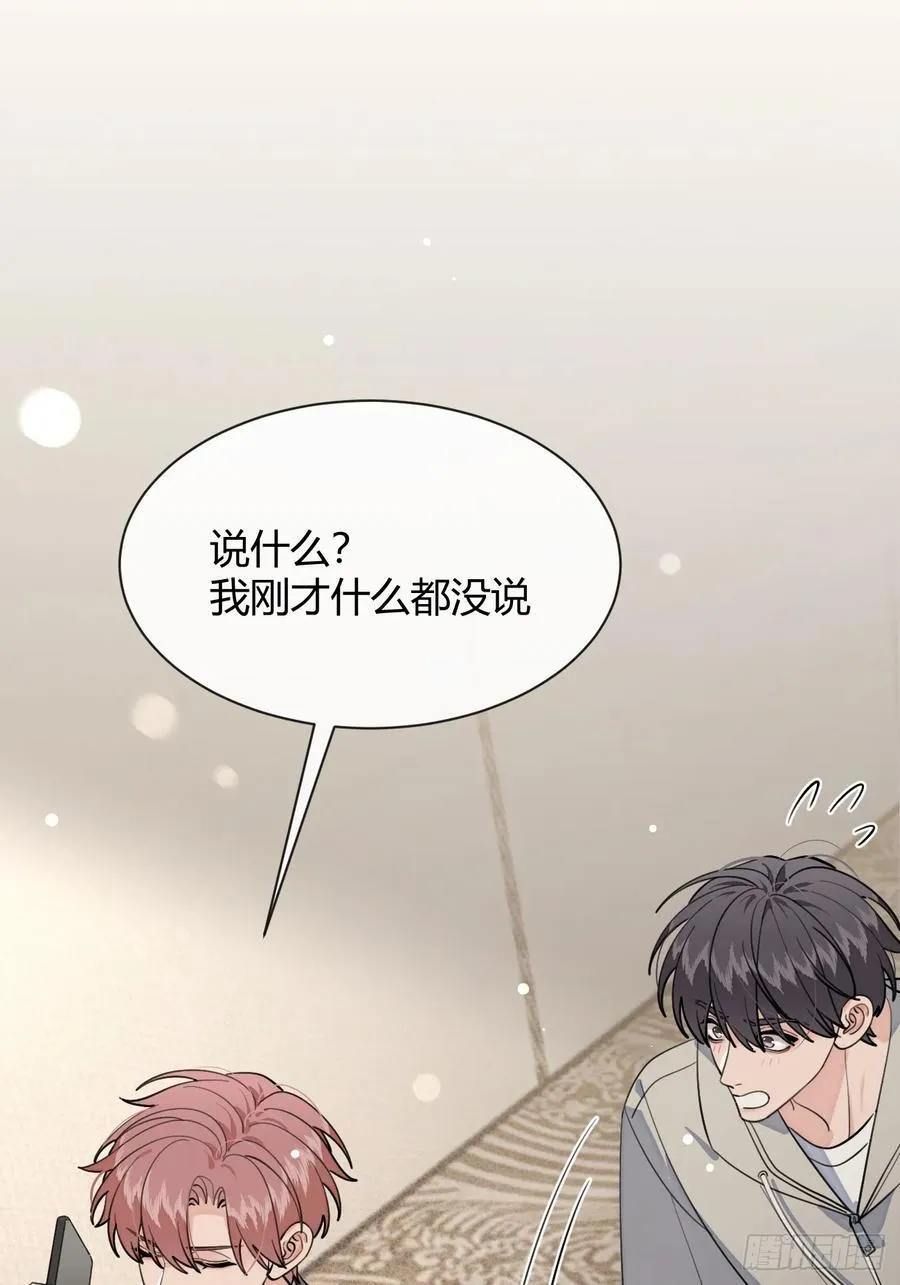 93.男朋友47