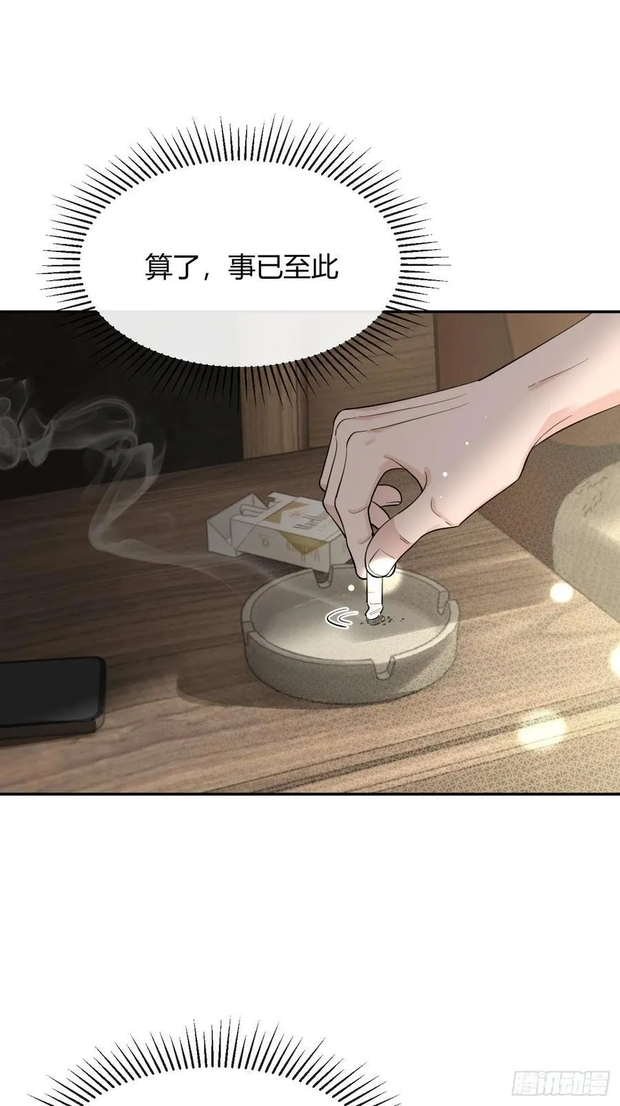 91.事已至此37