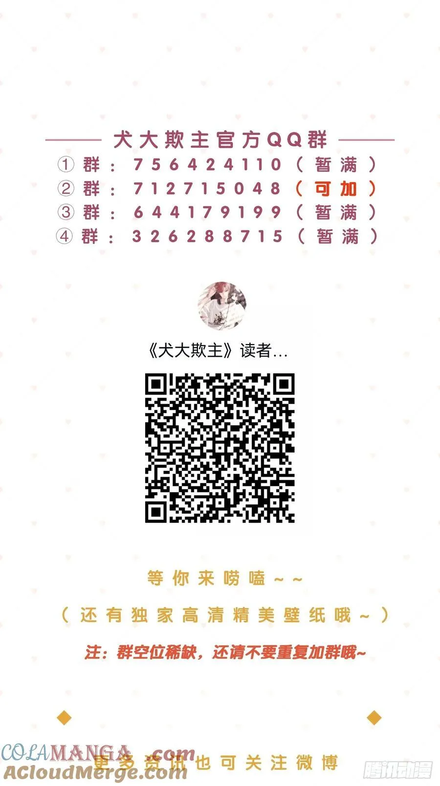 93.男朋友51