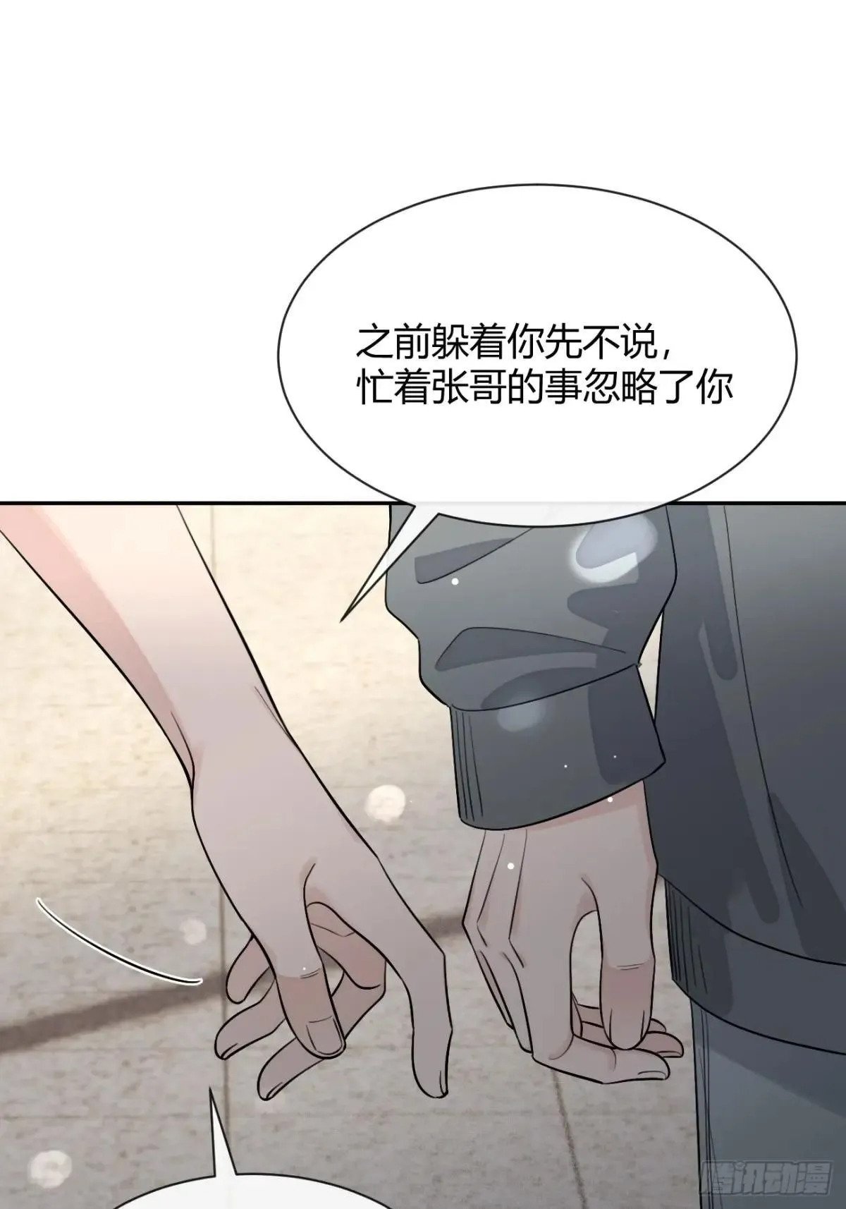 97. 我就是掩饰56