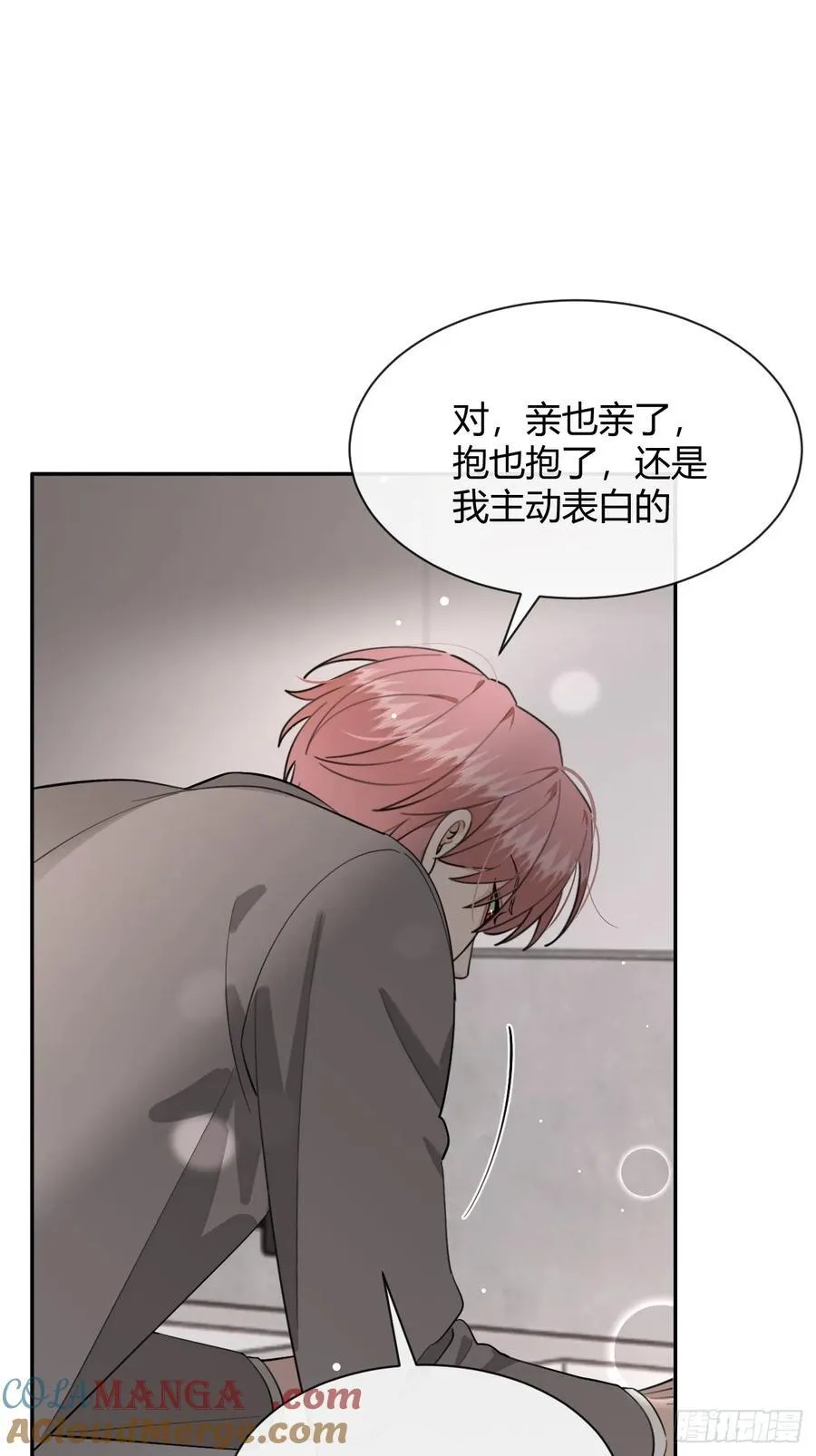 93.男朋友21